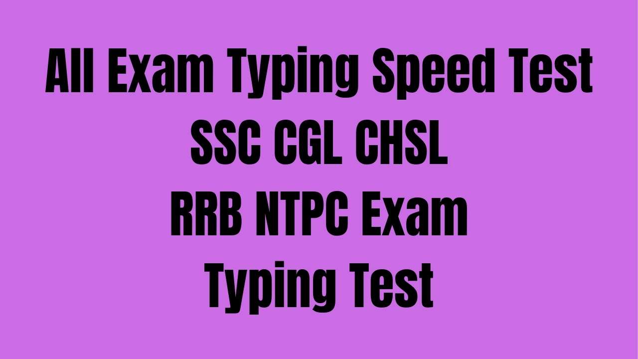 RRB NTPC Typing Speed Test