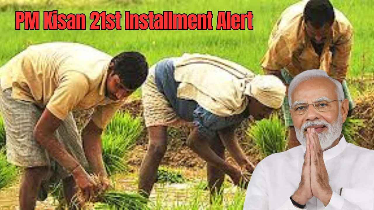 PM Kisan 21st Installment Alert